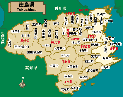 日本城市—德岛篇