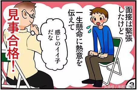 日本留学口语