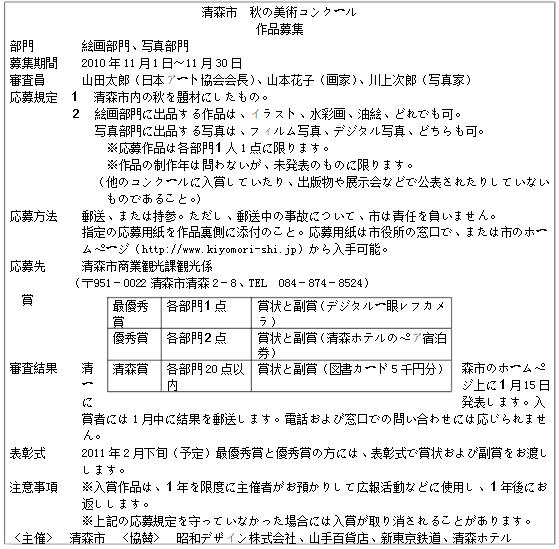 2010年7月日语N1考试真题之阅读部分（3）
