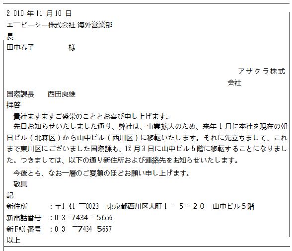 2010年12月日语N1考试真题之阅读部分（1）