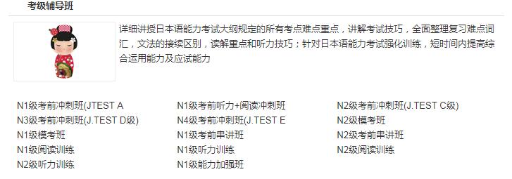 零基础学日语怎么过N1考试