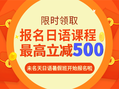 日语入门学习中特殊发音怎么读