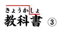 日语入门要点之声调要怎么区分