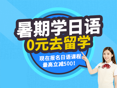 在日本最常用的4种关于交际的日语常用语