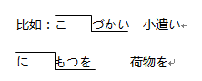 日语单词的声调该如何划分