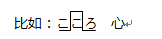 日语单词的声调该如何划分