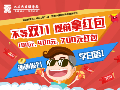 日语入门学习之你所遇到的那些瓶颈（一）