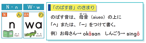 日语入门之表示长音的罗马字拼写方法