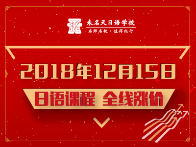 一些在日语学习中你不知道的冷门知识